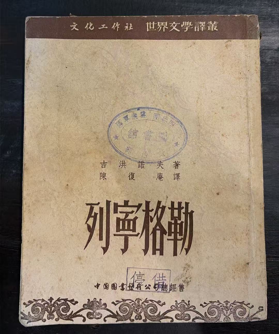 列宁格勒