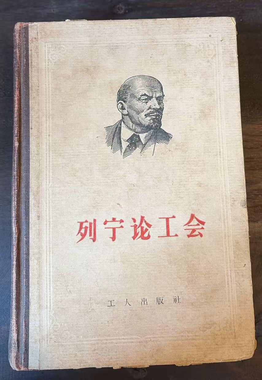 列宁论工会