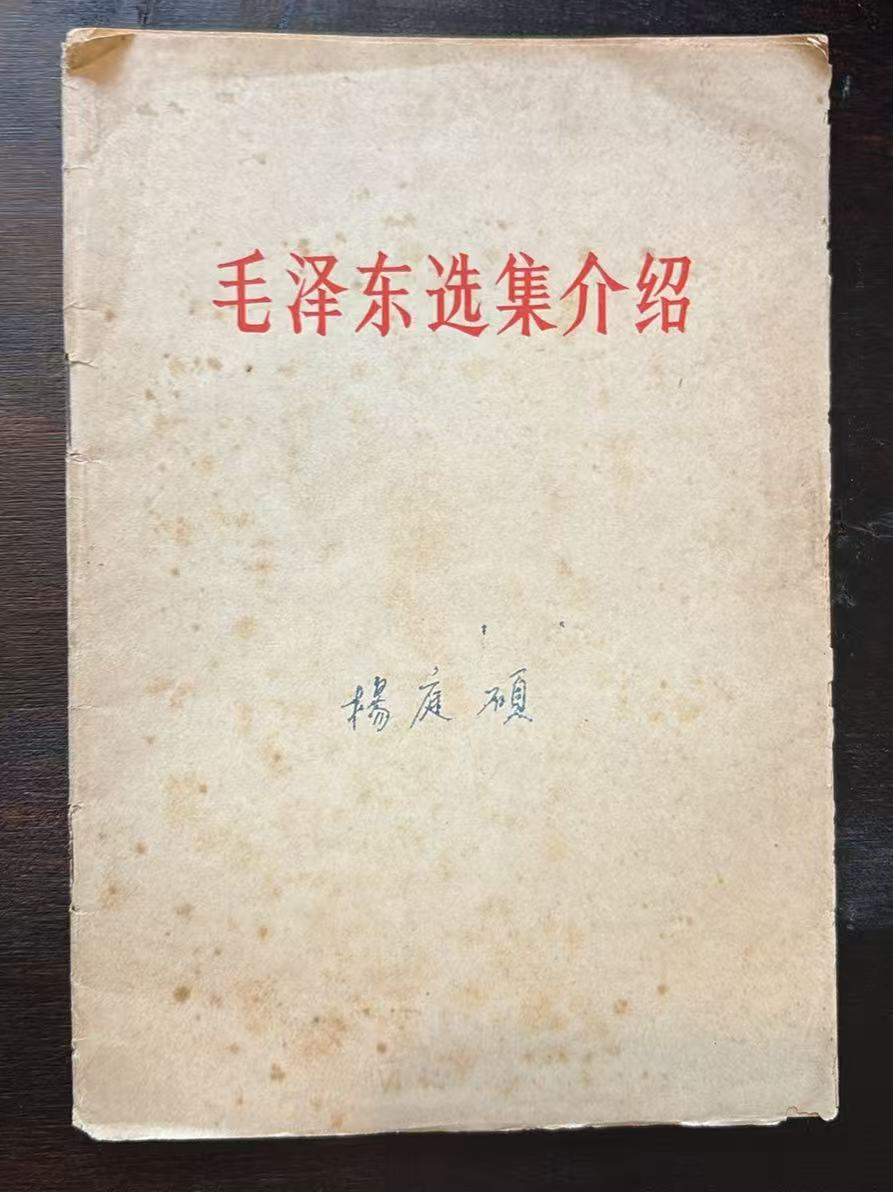 毛泽东选集介绍