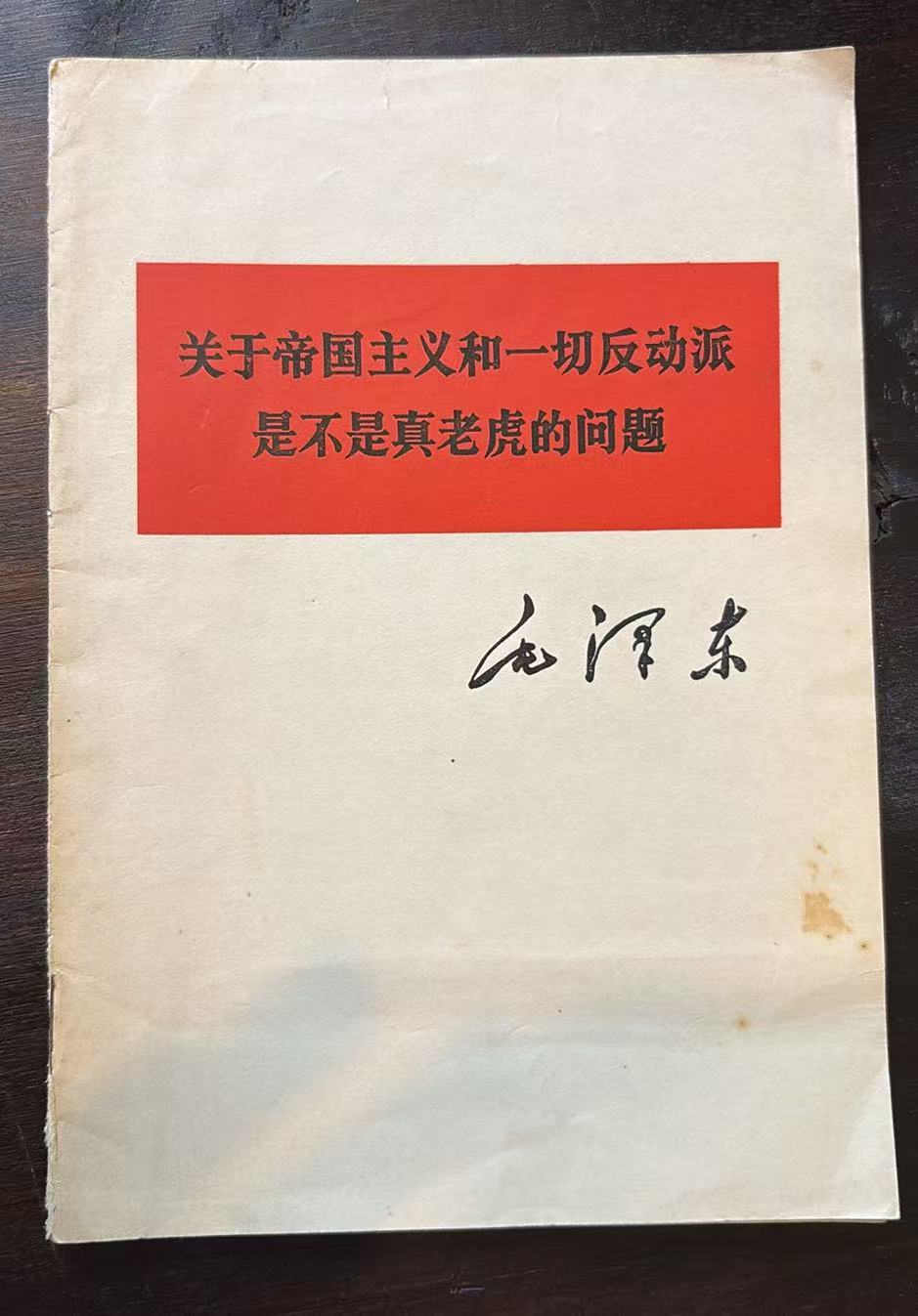 论十大关系