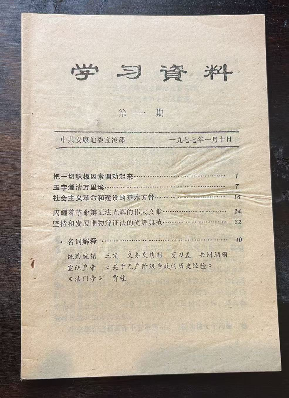 学习资料