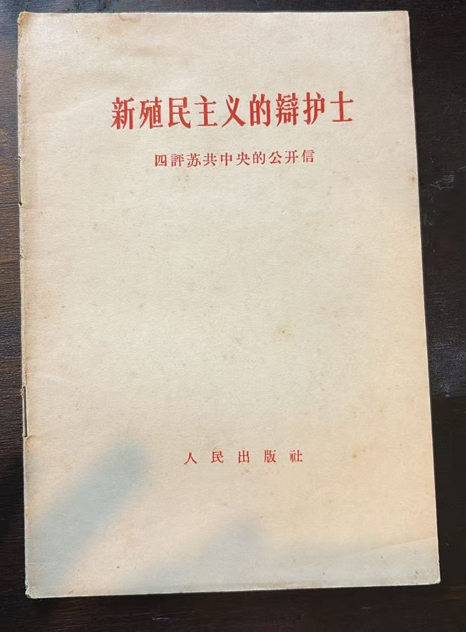 新殖民主义的辩护士