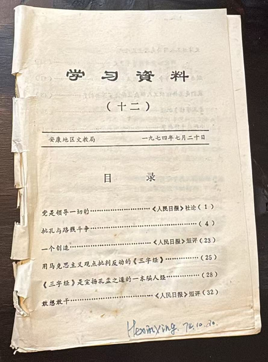 学习资料