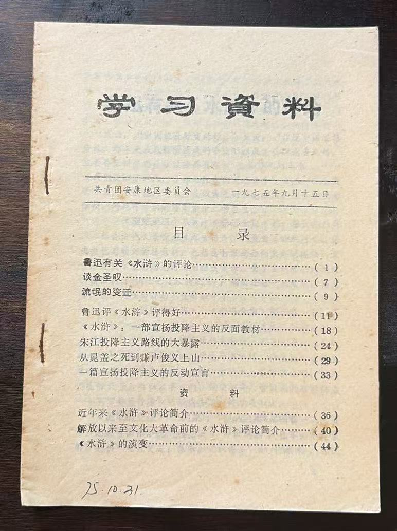 学习资料
