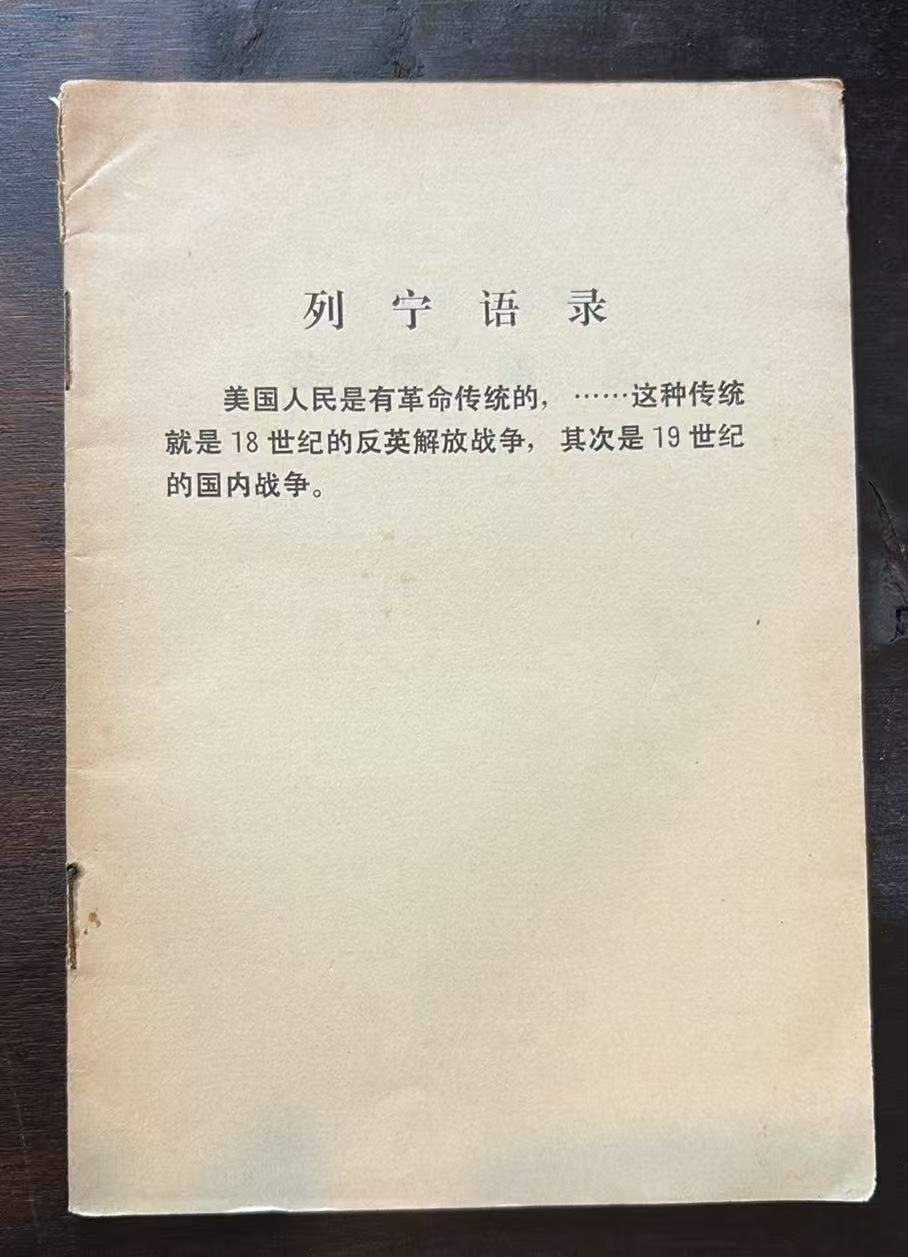 美国简史