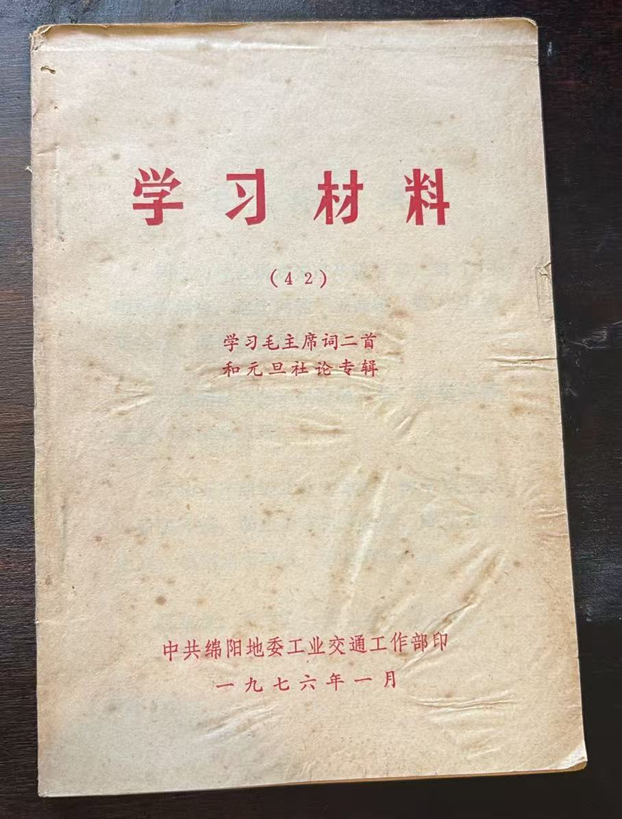 学习材料（42）