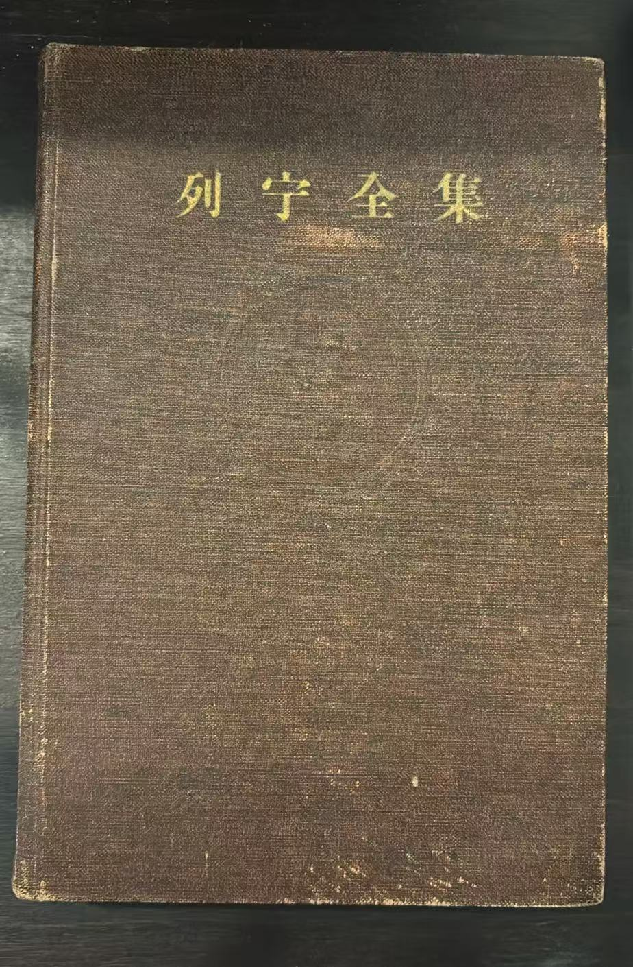 列宁全集第十六卷