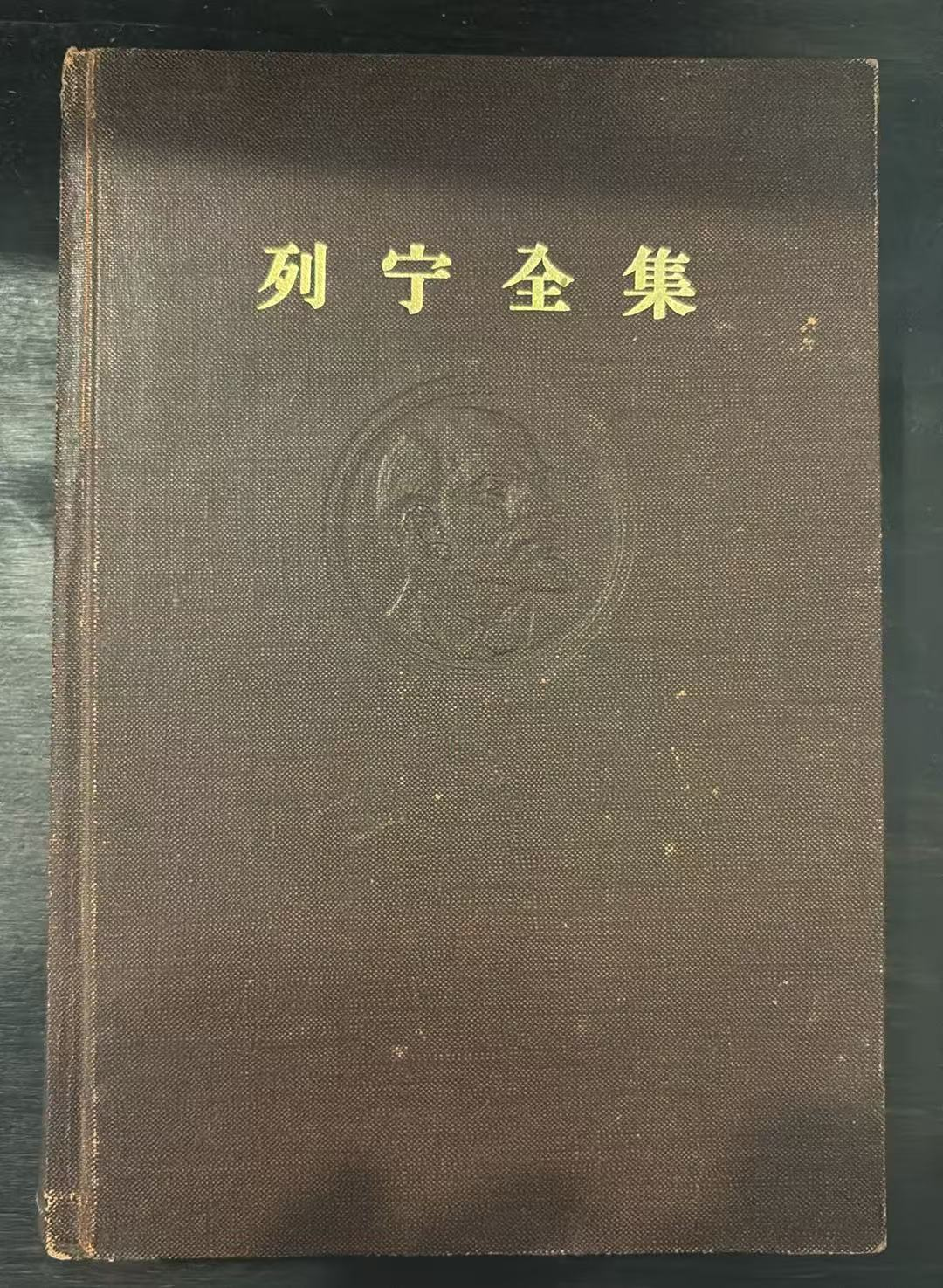 列宁全集第二十九卷