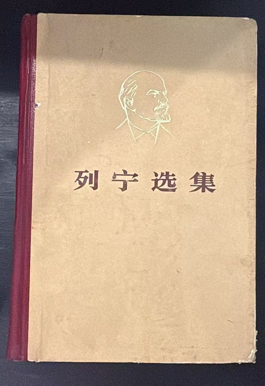 列宁选集第二卷