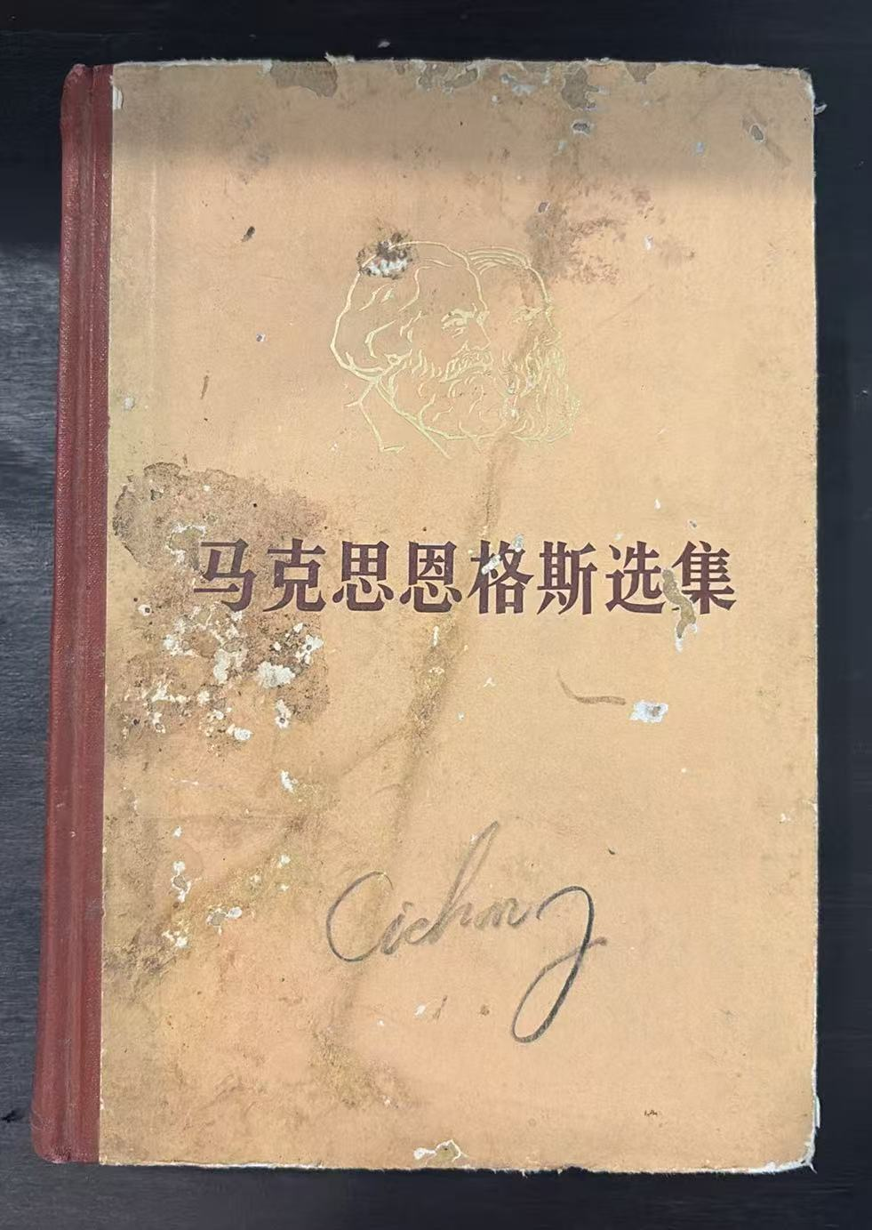 马克思恩格斯选集第三卷