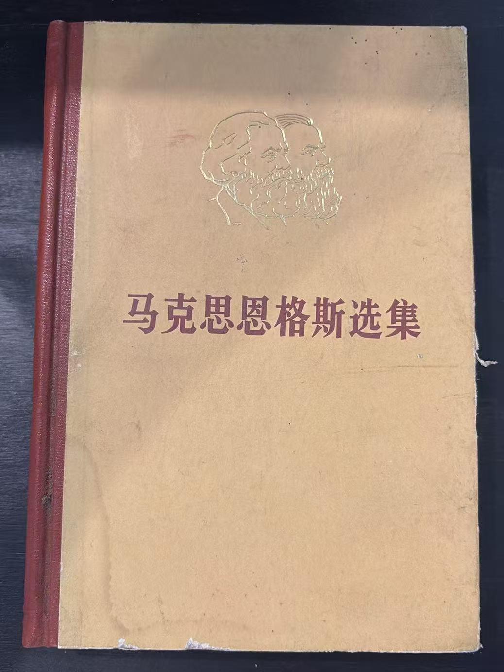 马克思恩格斯选集第三卷