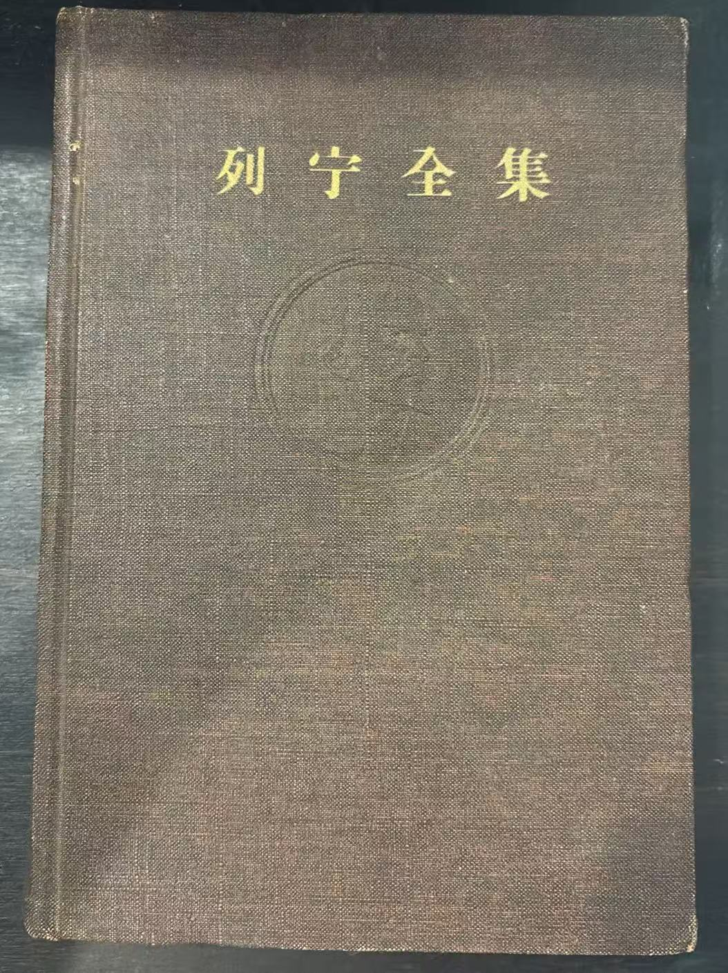 列宁全集第十九卷