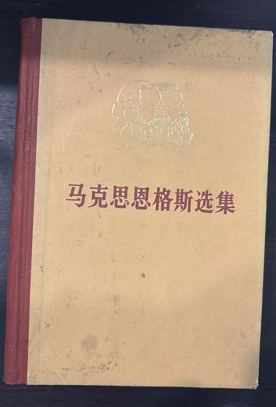 马克思恩格斯选集第三卷