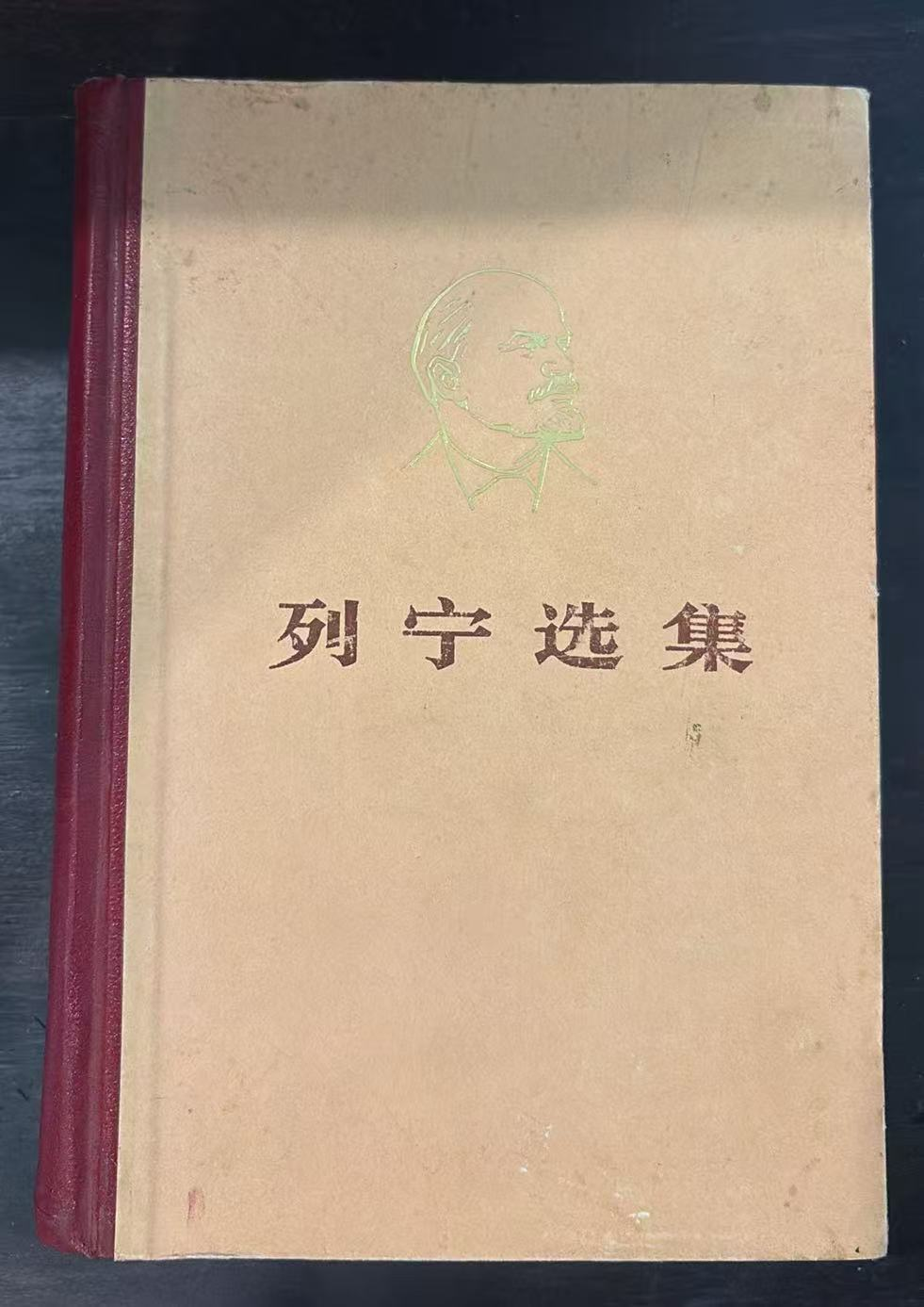 马克思恩格斯选集第二卷