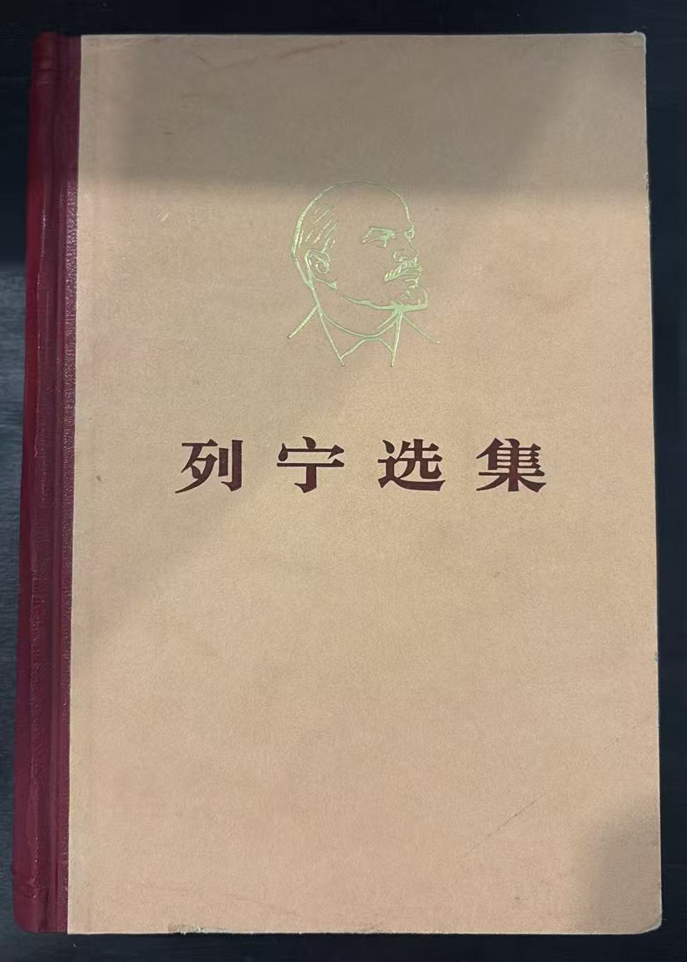 马克思恩格斯选集第一卷