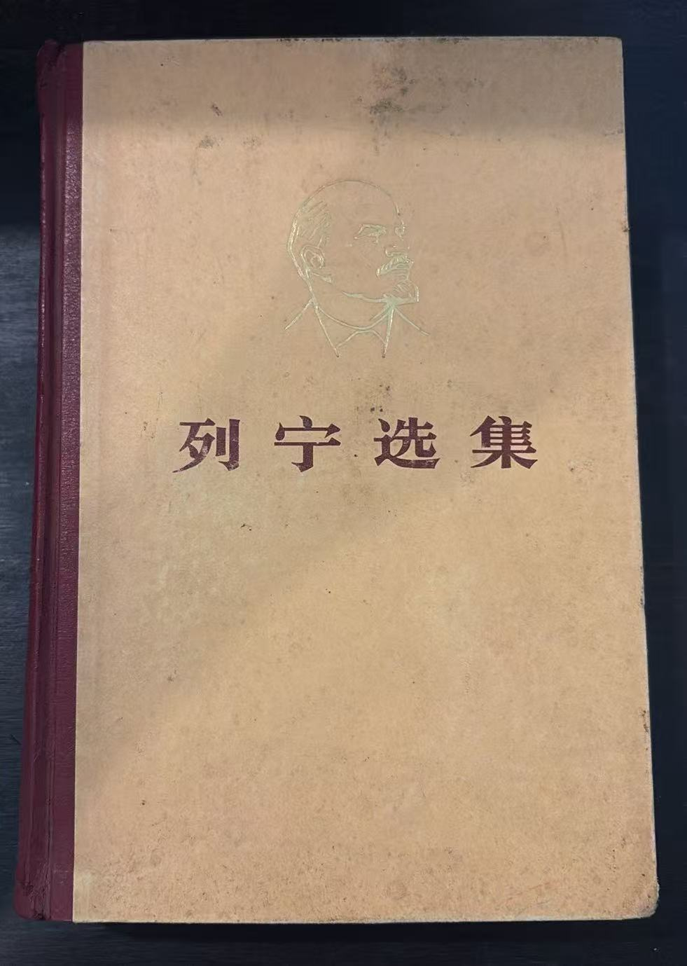 马克思恩格斯选集第一卷