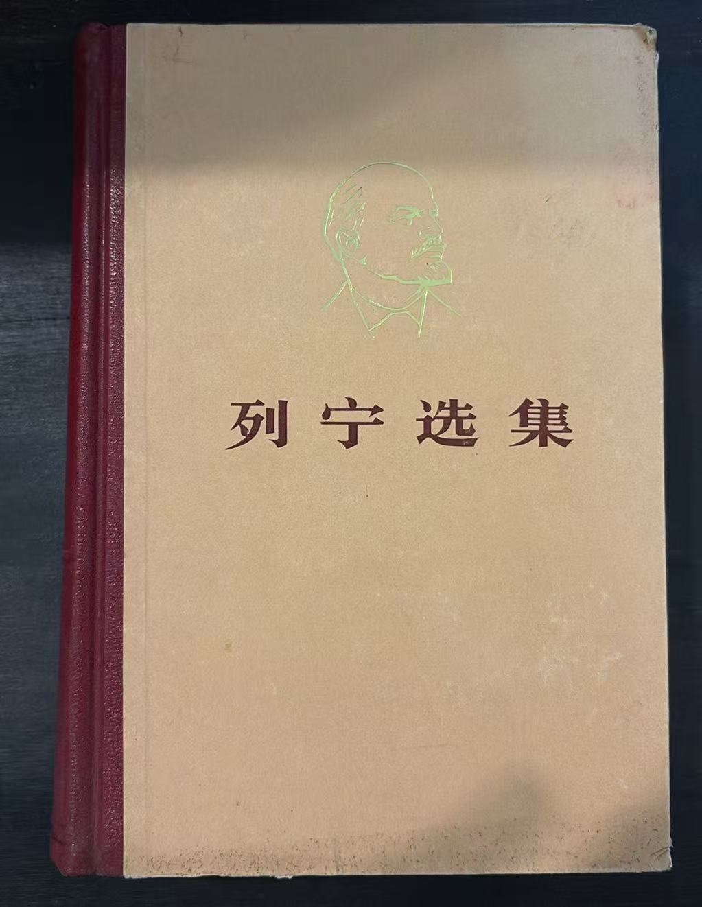 马克思恩格斯选集第四卷