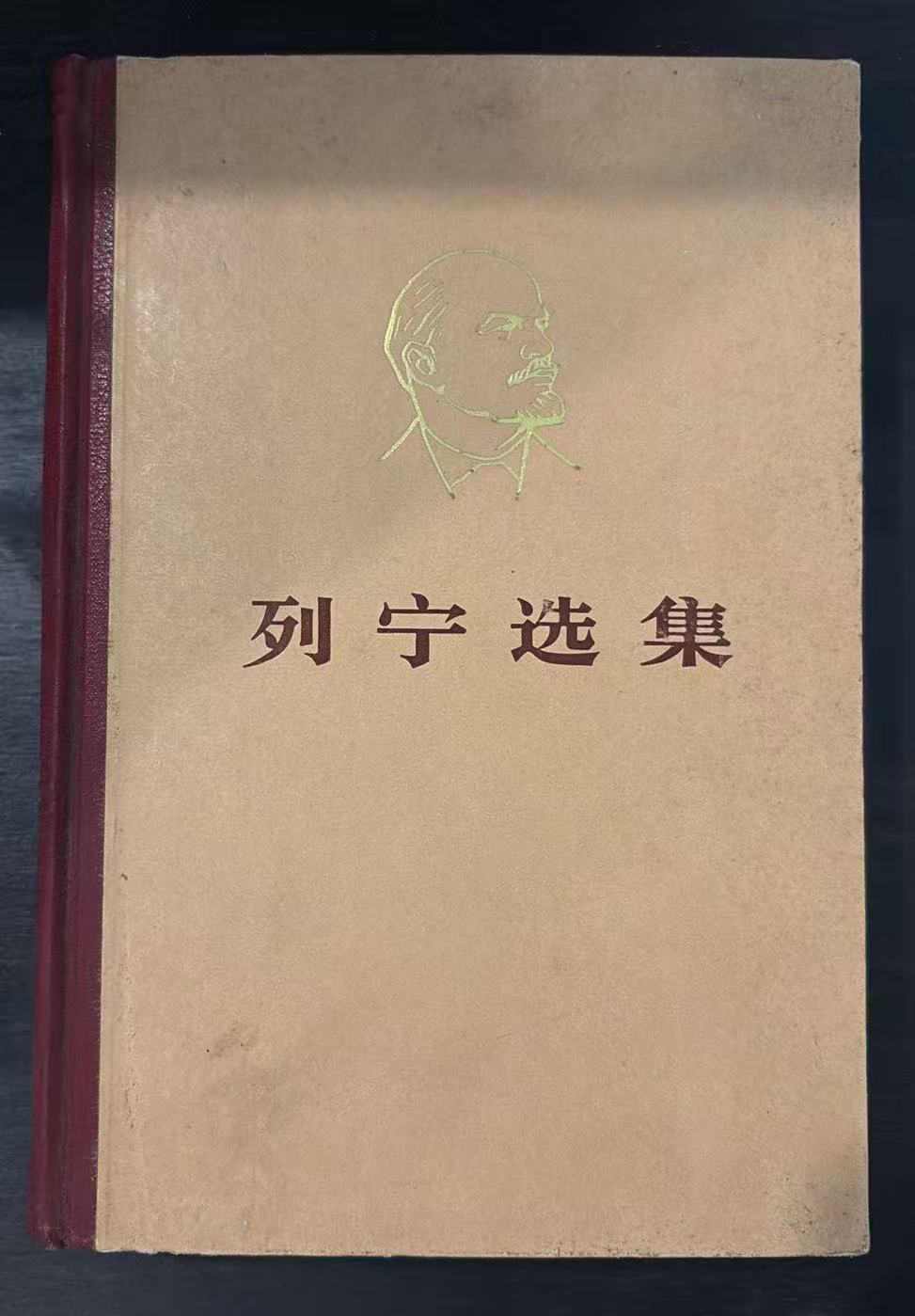 马克思恩格斯选集第一卷