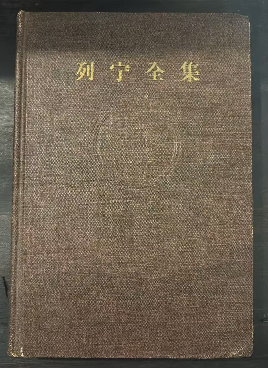 列宁全集第五卷