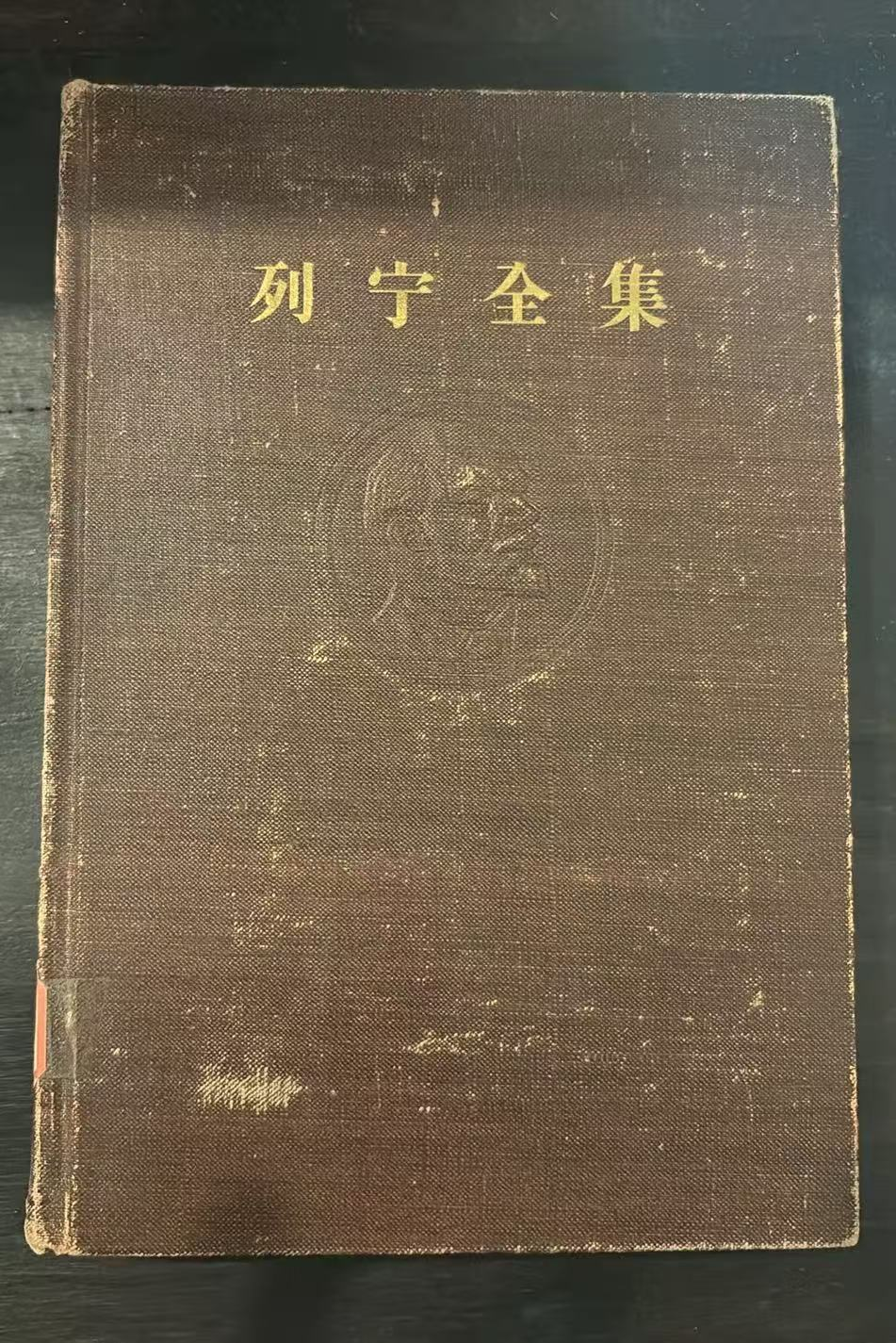 列宁全集第二十八卷