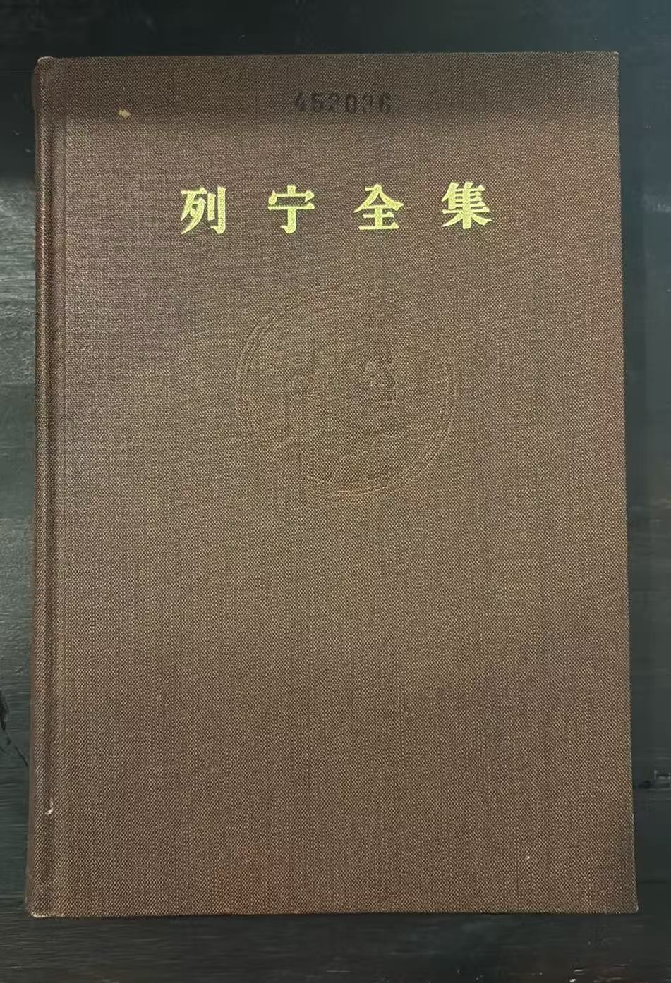 列宁全集第一卷