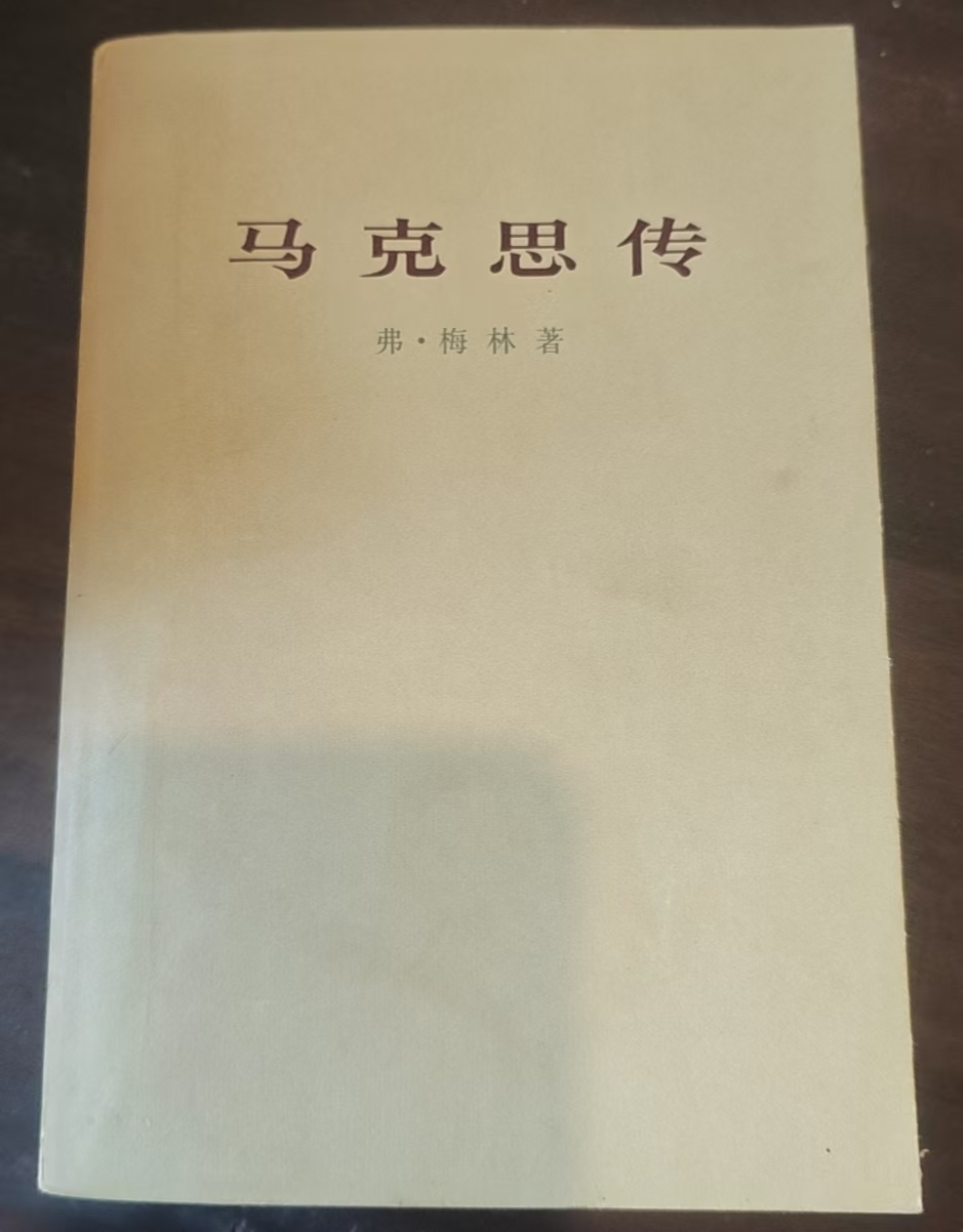 马克思传