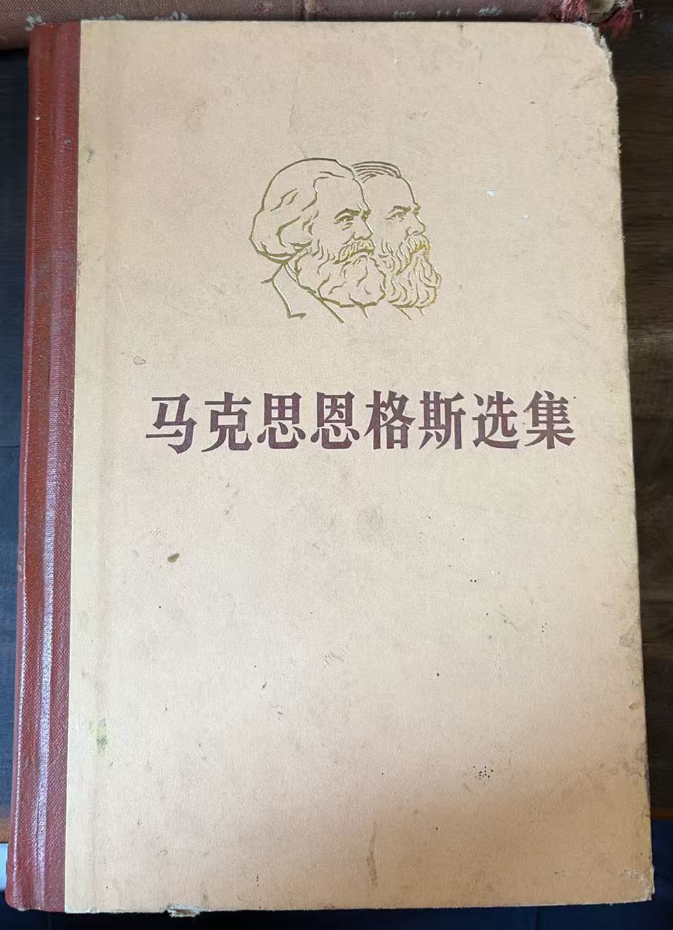 马克思恩格斯选集第三卷