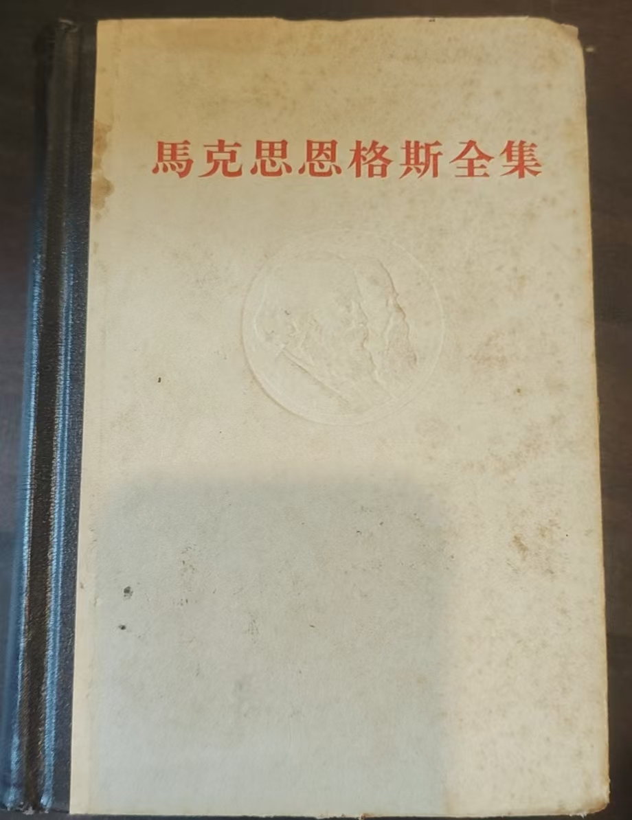 马克思恩格斯全集第28卷