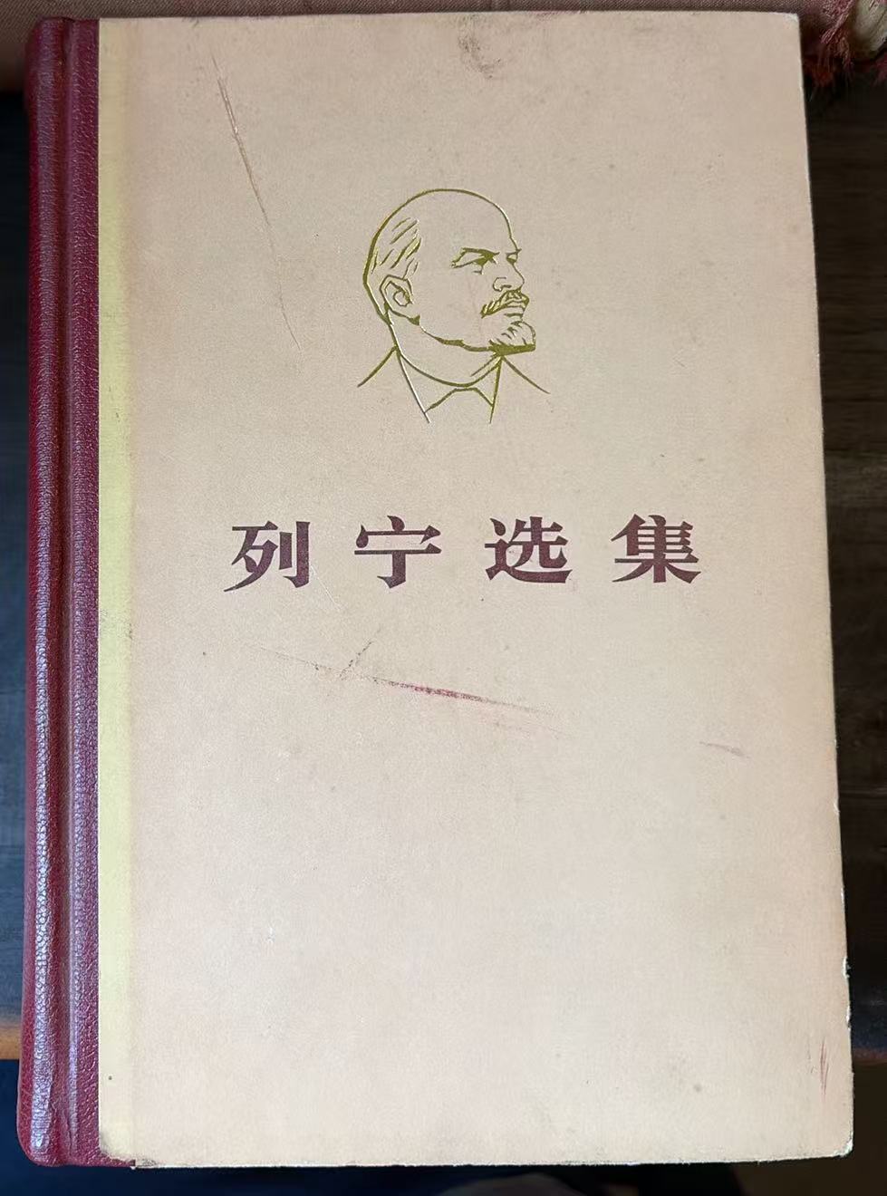 列宁选集第二卷