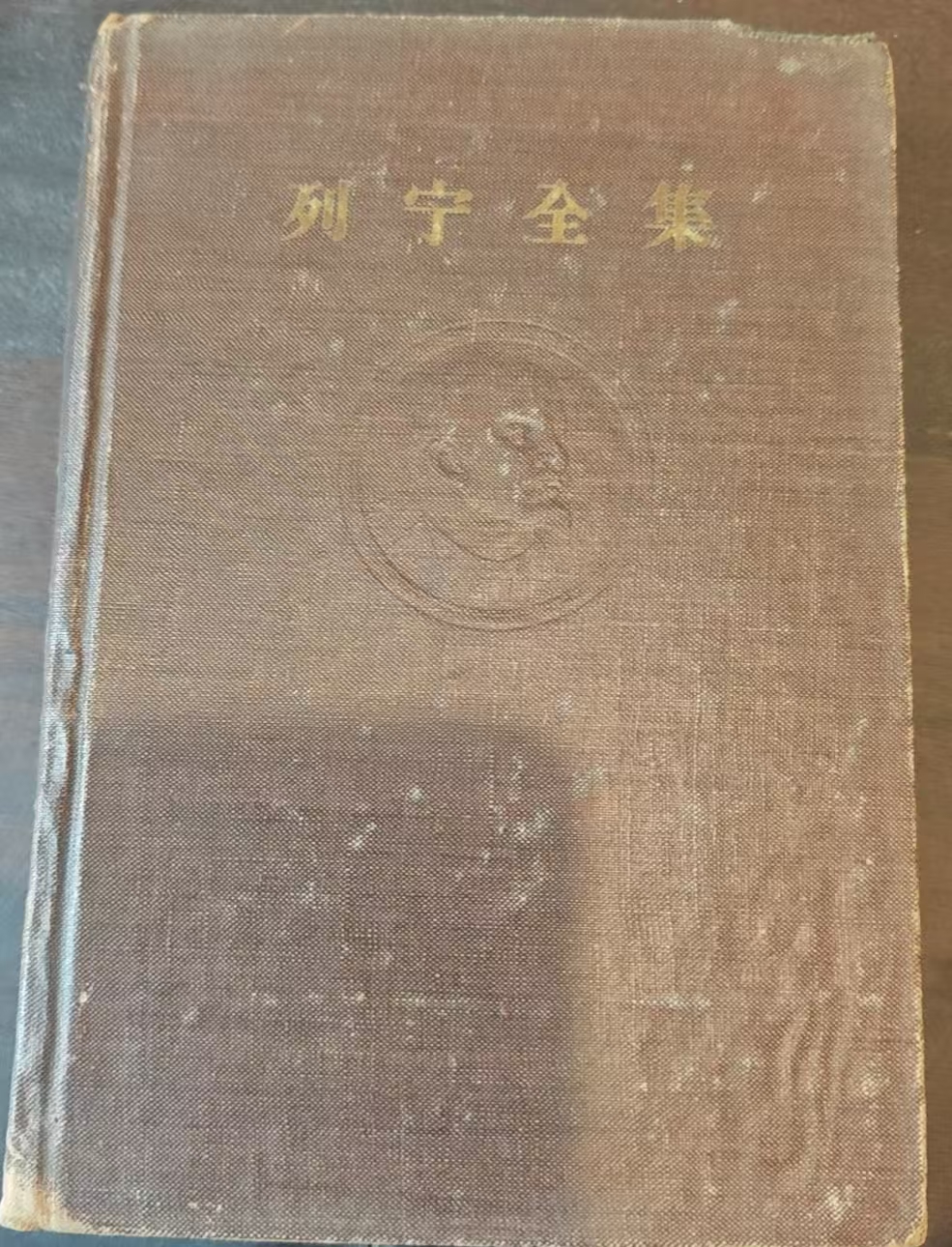 列宁全集第三十三卷