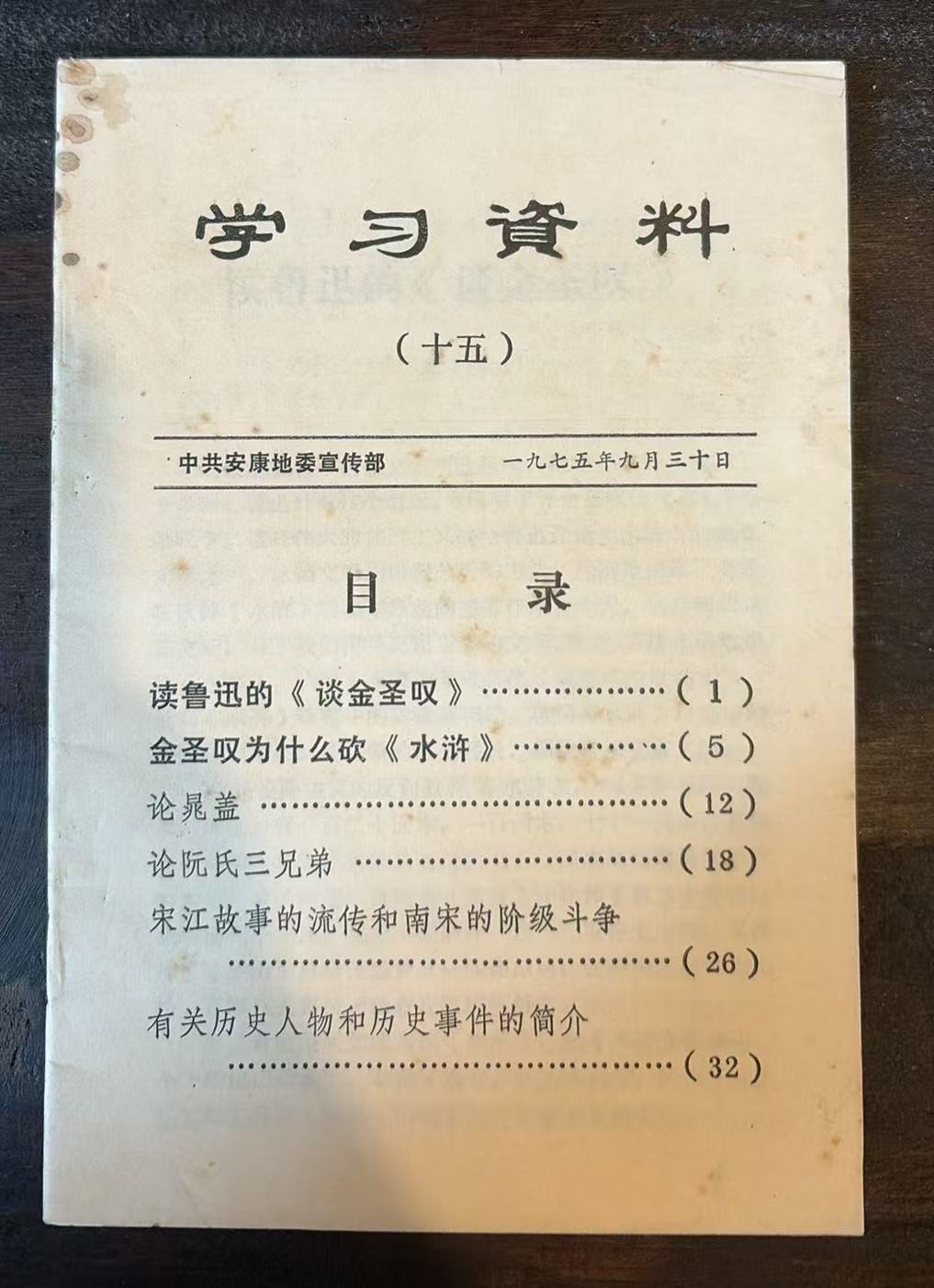 学习资料十五