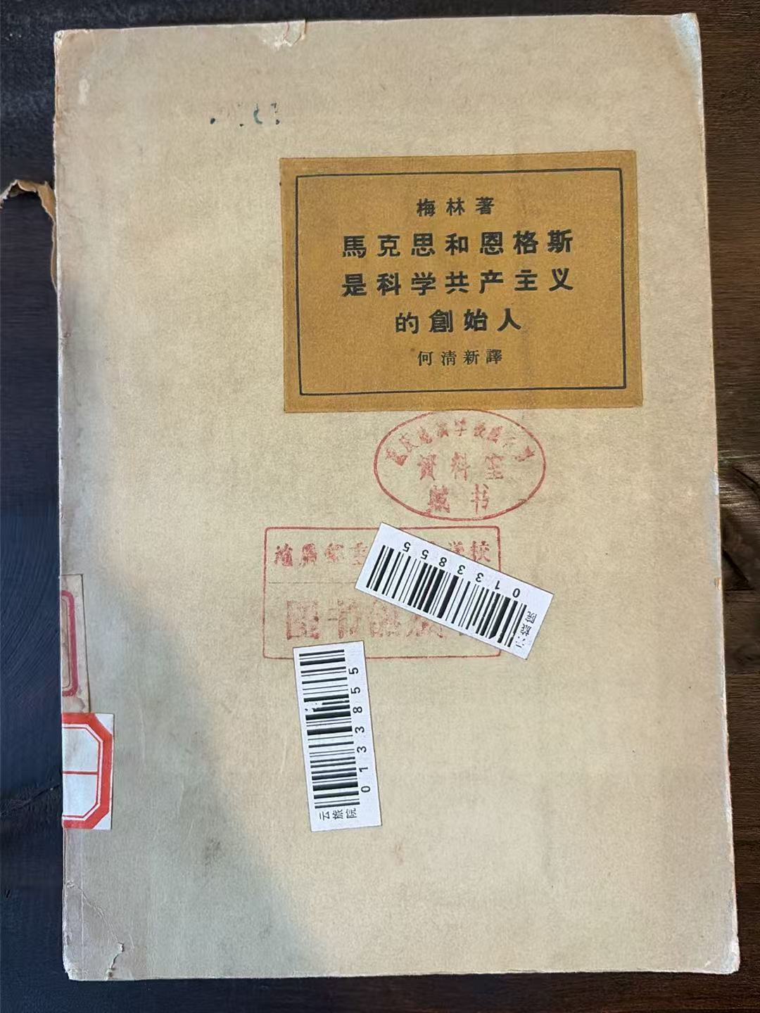 马克思和恩格斯是科学共产主义的创始人