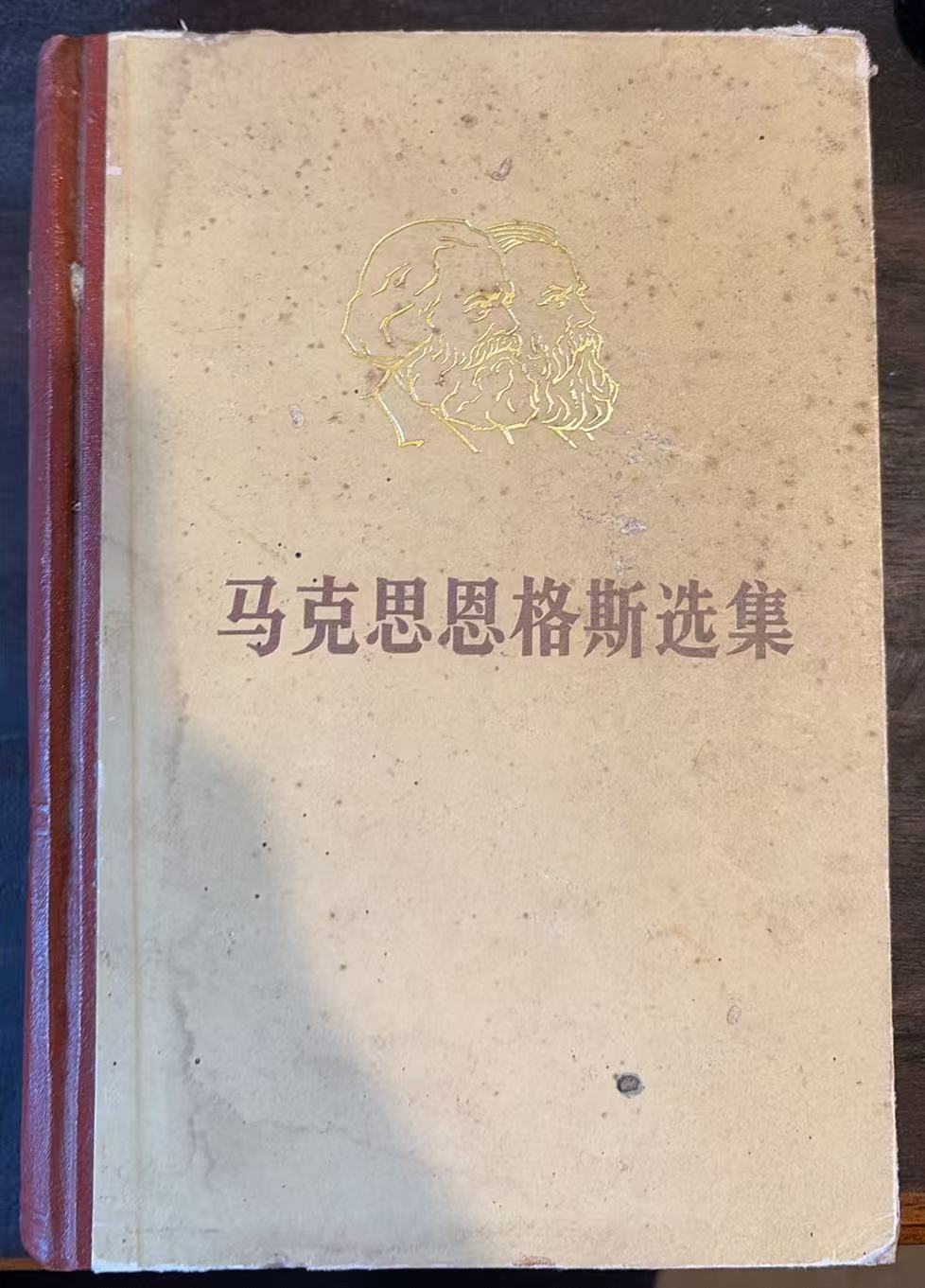 马克思恩格斯选集第三卷