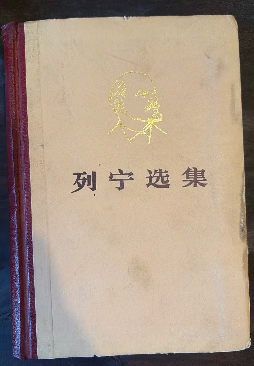 列宁选集第二卷