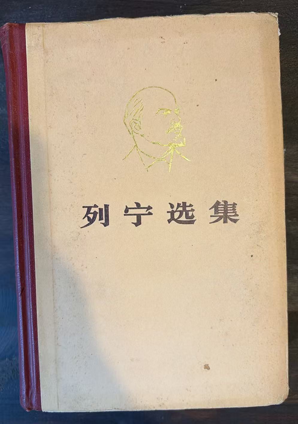 列宁选集第二卷