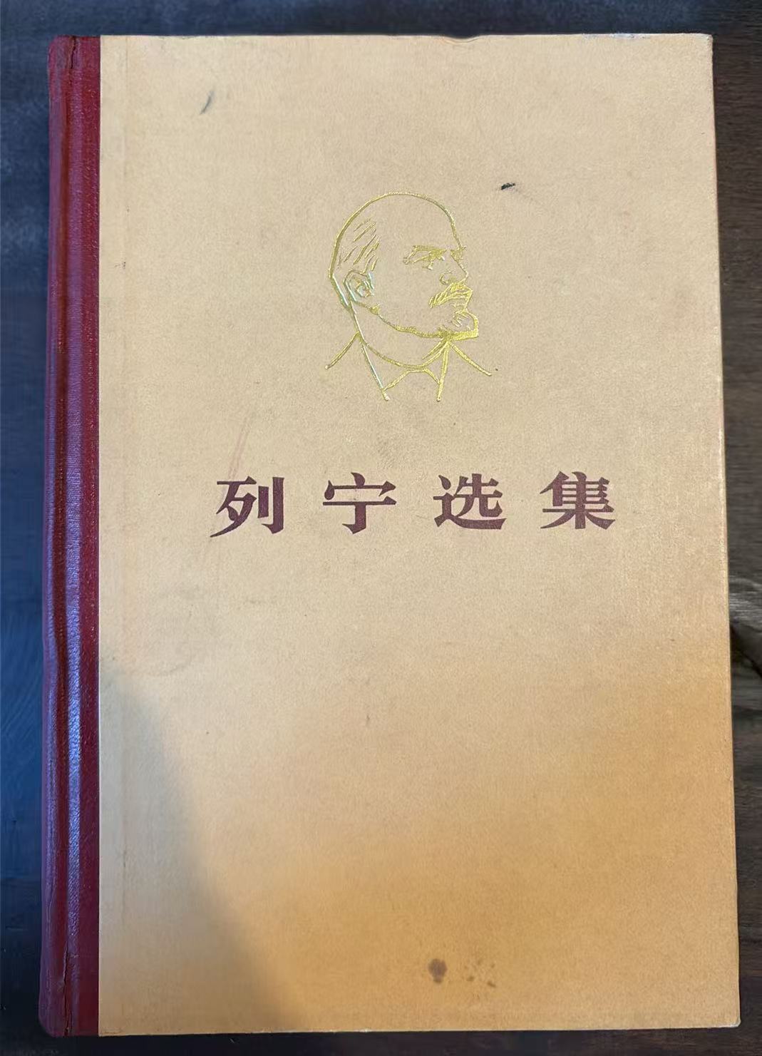 列宁选集第三卷