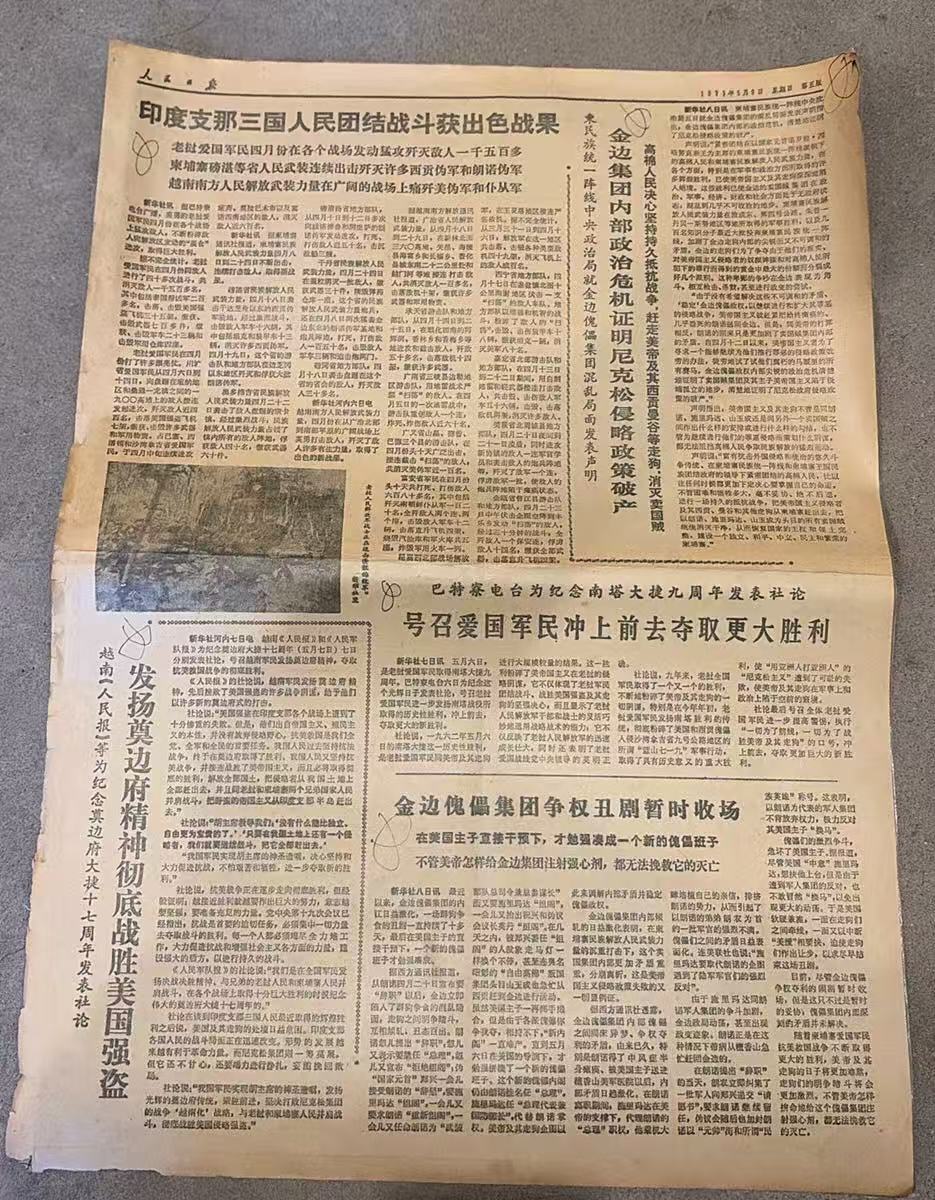 印支三国人民战果卓著（人民日报）