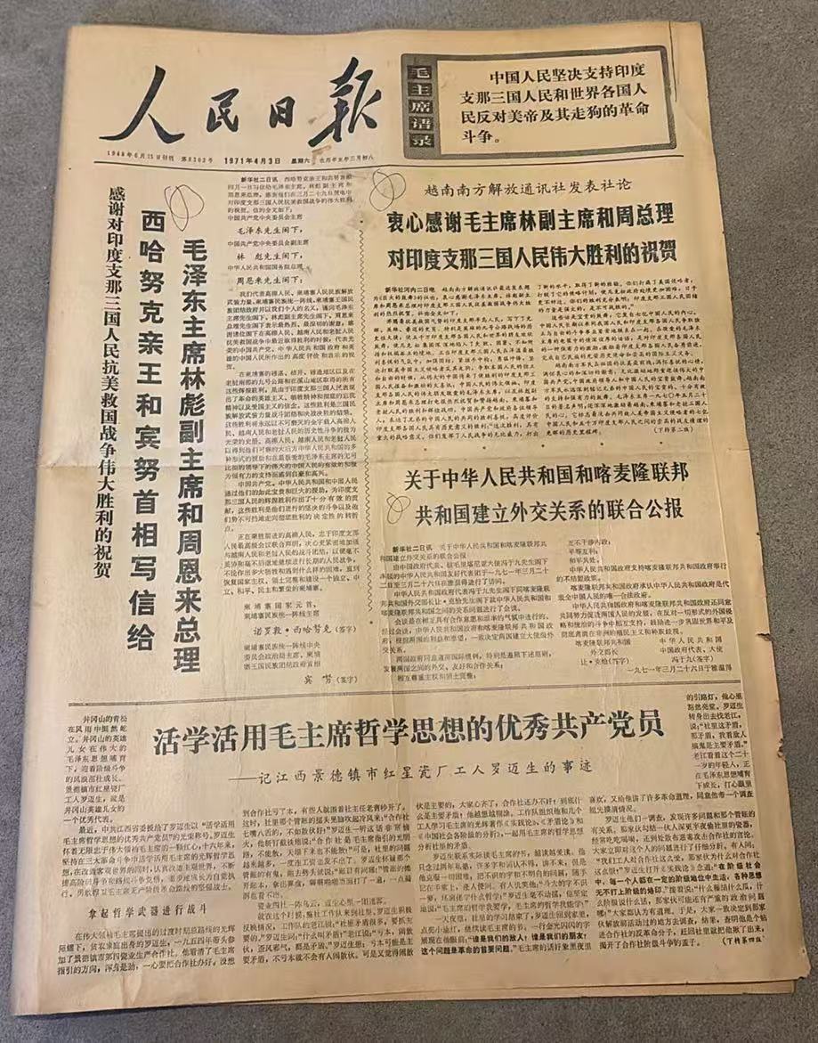 喀麦隆与我国建交（人民日报）