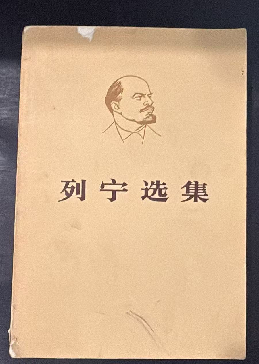 列宁选集 第四卷（上）