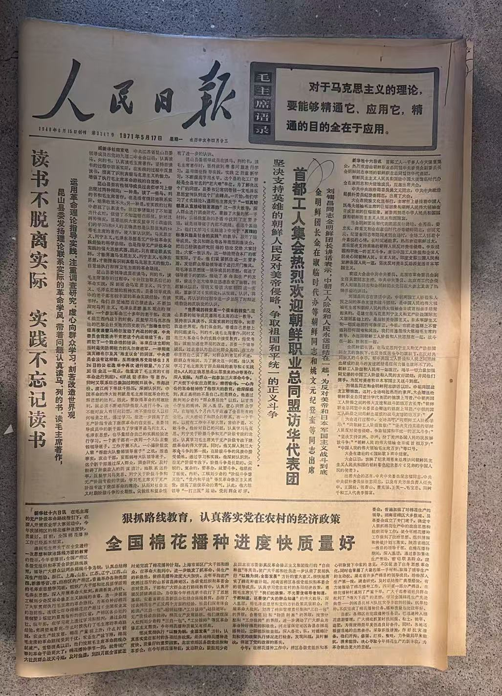 棉花播种快，读书重实践