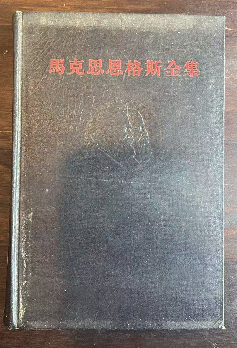 马克思恩格斯全集 第三十四卷