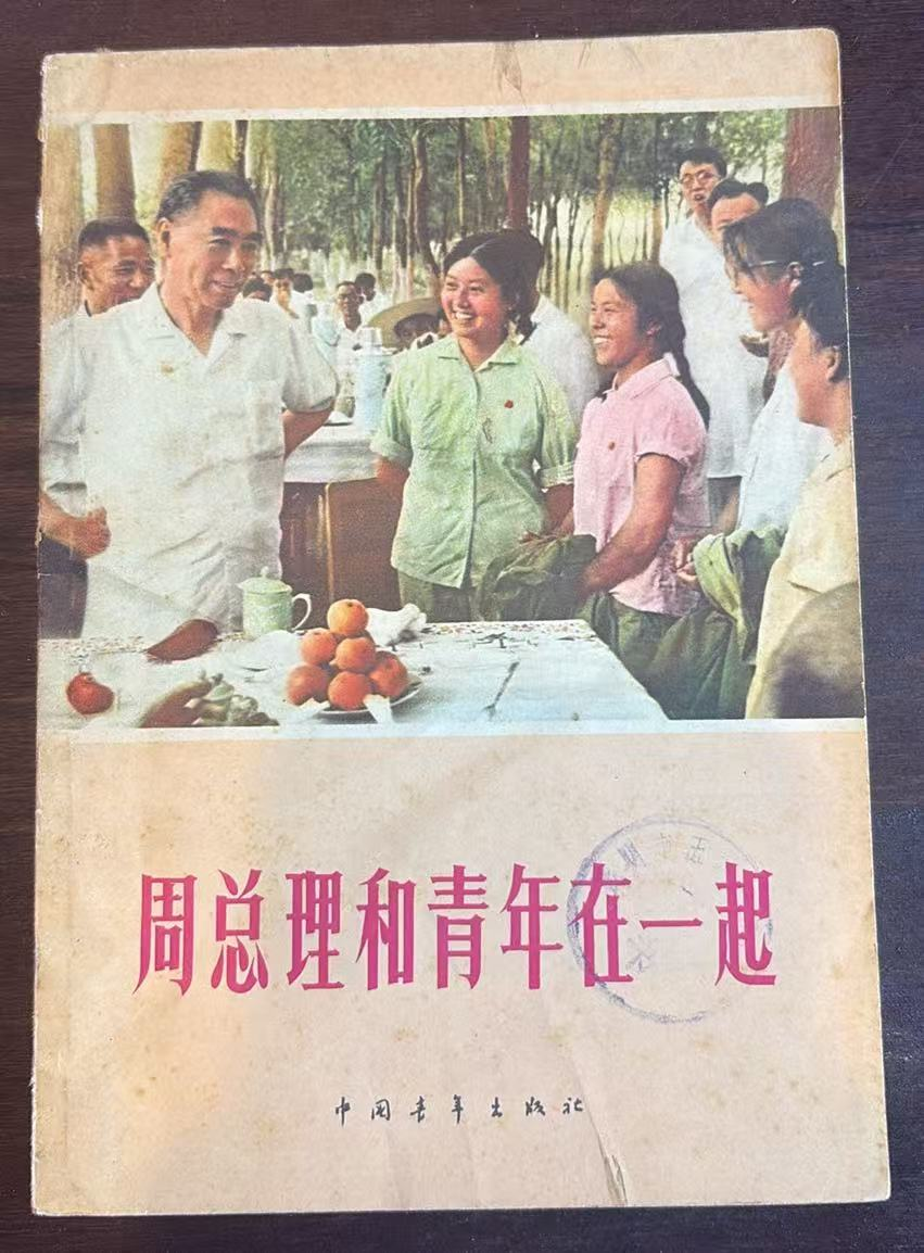 周总理和青年在一起