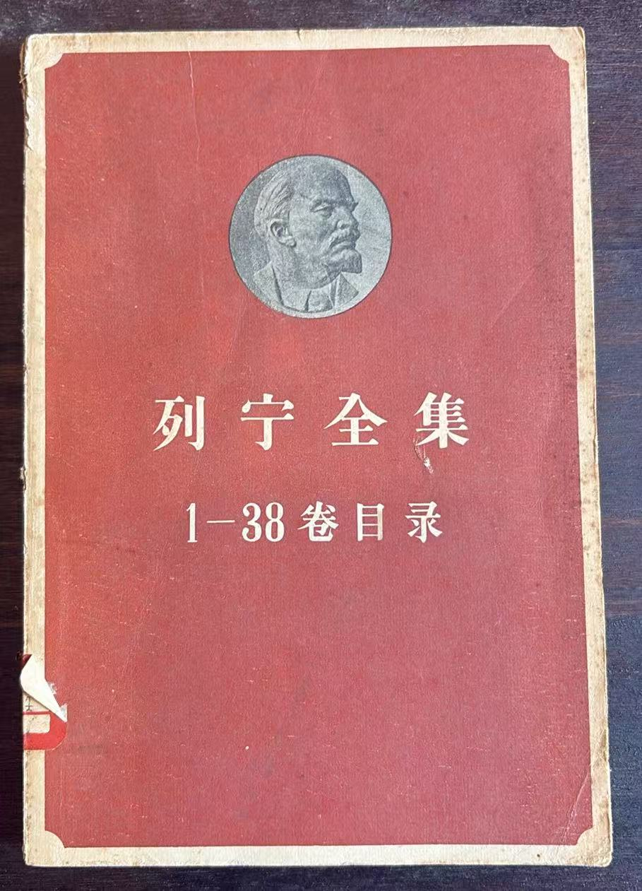 列宁全集目录1—38卷