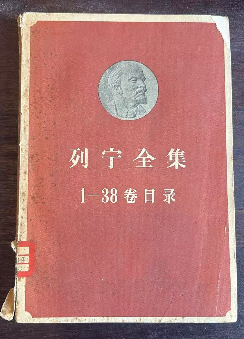列宁全集1—38卷目录