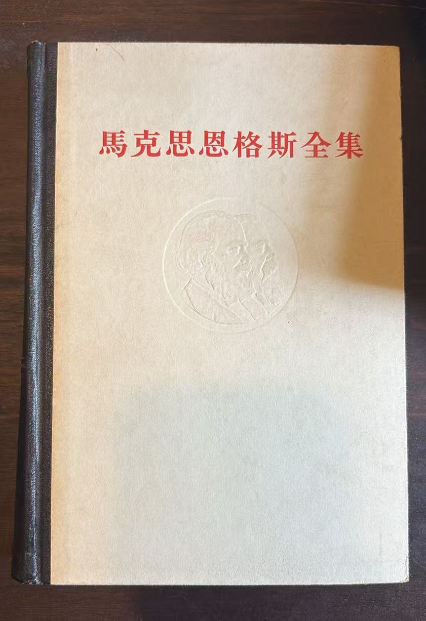 马克思恩格斯全集第三十一卷