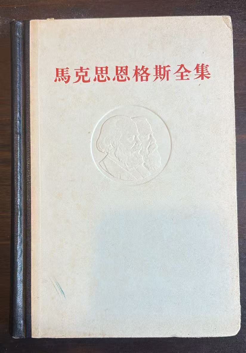 马克思恩格斯全集第三十四卷