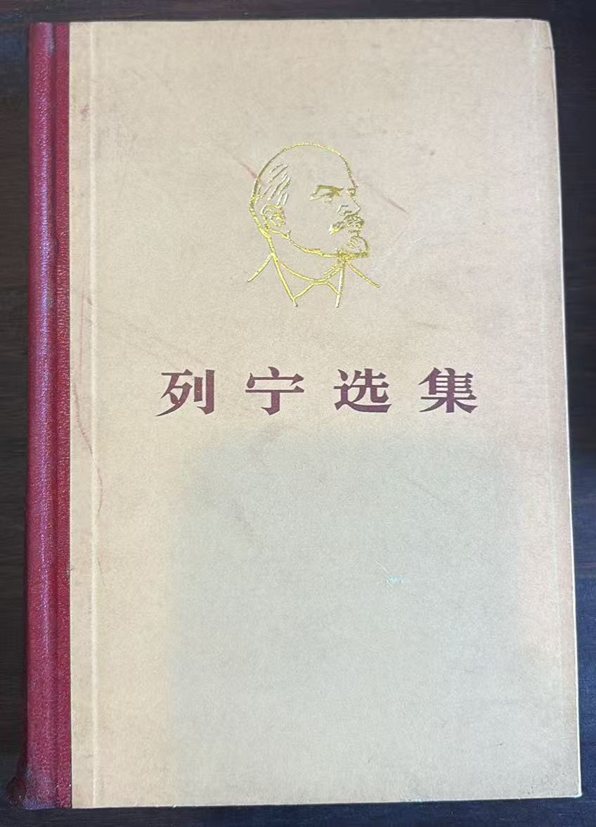 列宁选集第三卷