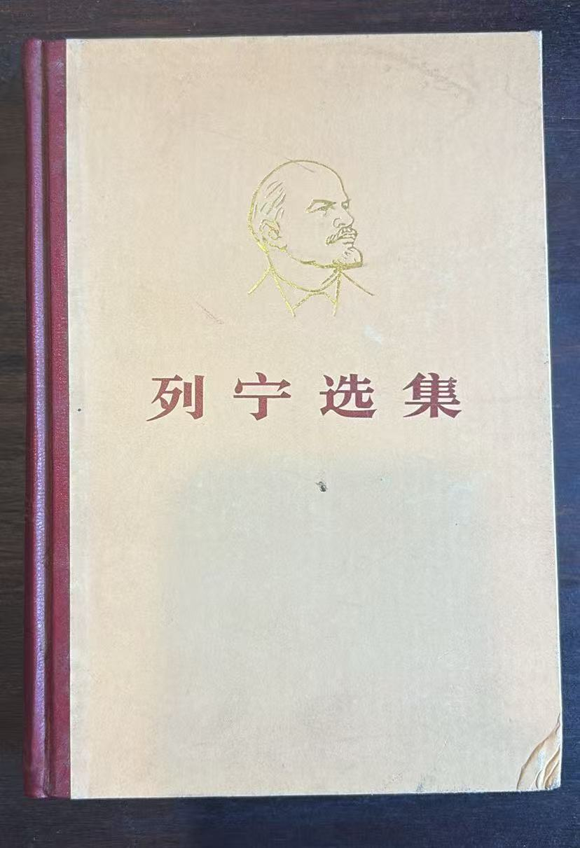 列宁选集第一卷