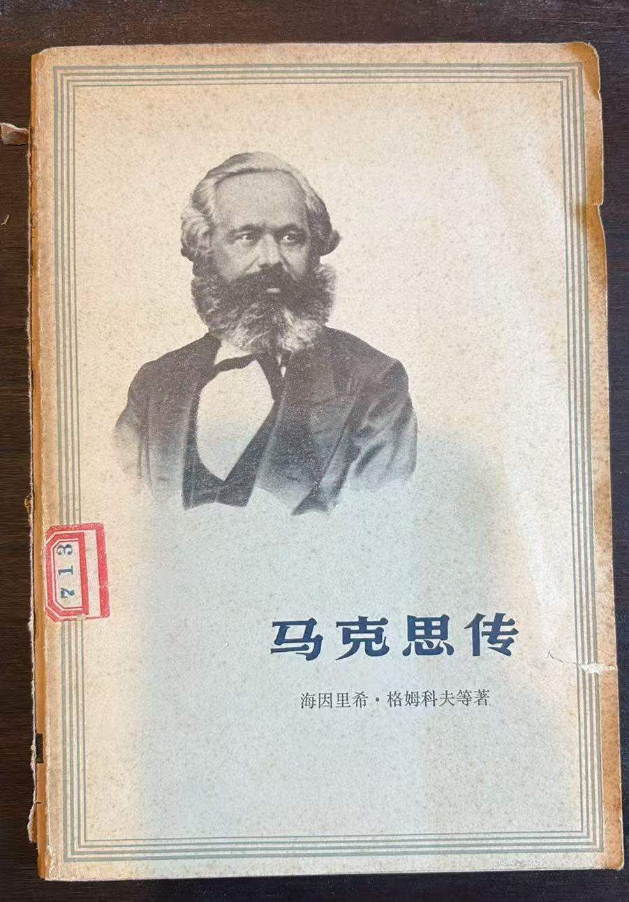 马克思传
