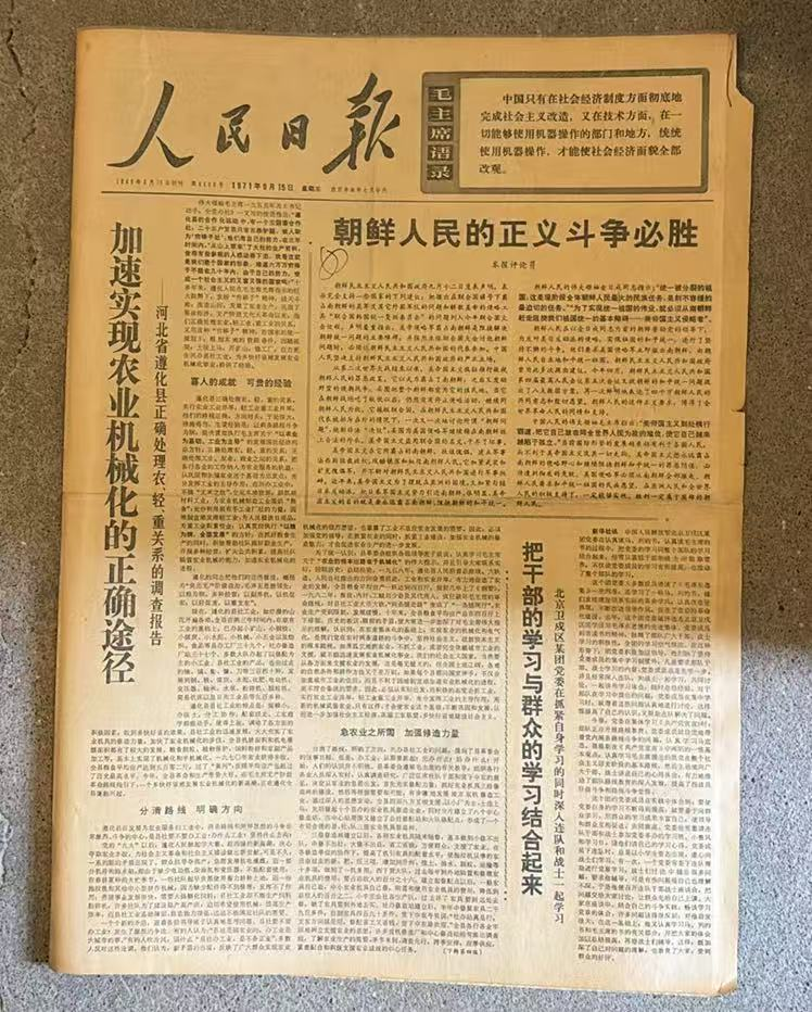 朝鲜人民正义斗争必胜（人民日报）